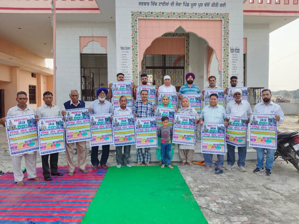 ਲੱਧੜ ਗੋਤ ਜਠੇਰਿਆਂ ਦਾ ਮੇਲਾ 26 ਨੂੰ